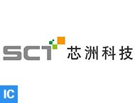 SCT (芯洲科技)